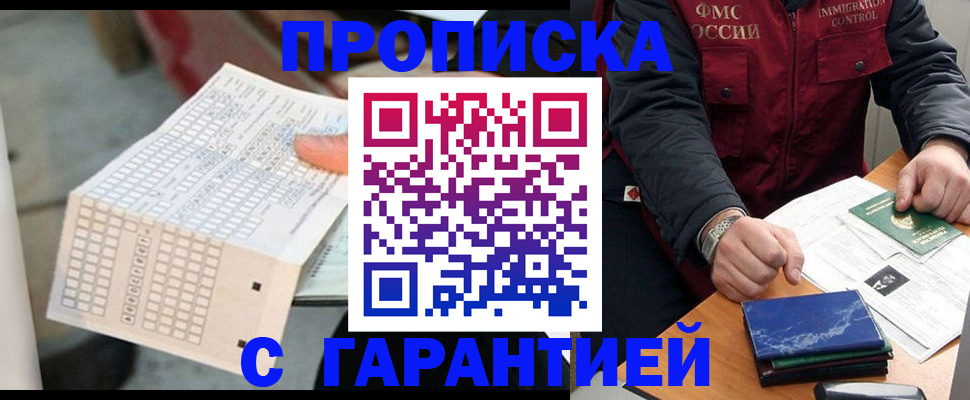 временная регистрация адрес в Стерлитамаке
