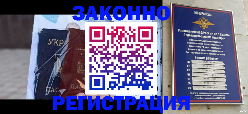 регистрация для школы в Стерлитамаке